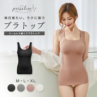 ブラトップ リブ 素材 プレスリム シームレス 細リブブラトップ カップ付き パッド付 インナー タンクト…