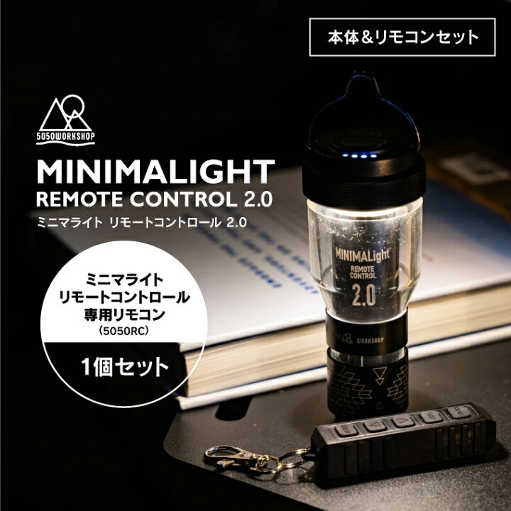 楽天市場】【本体+リモコンセット】5050WORKSHOP ミニマライトリモート 