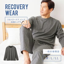 楽天市場】疲労回復 パジャマ（メンズ｜インナー・下着・ナイトウェア 