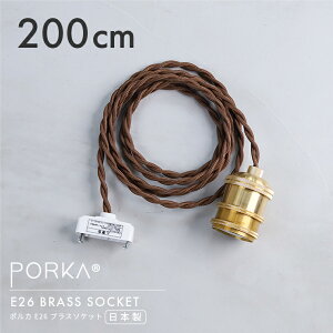 200cm |J E26 uX\Pbg ^Jy_gCg VF[hݍ݉\ OR[h 2m P[u uX ^J \Pbg S[h JtF HX X܏Ɩ  ݂艺Ɩ 