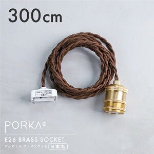 300cm ^J \Pbg y_gCg E26 PORKA uX\Pbg OR[h 3m  y_gv g AeB[N 킢  ԐڏƖ  Ɩ 1p uX 