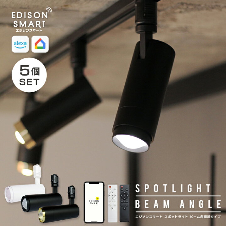 楽天市場】【通常32,450円⇒新生活応援】【5個セット】スマートLED 