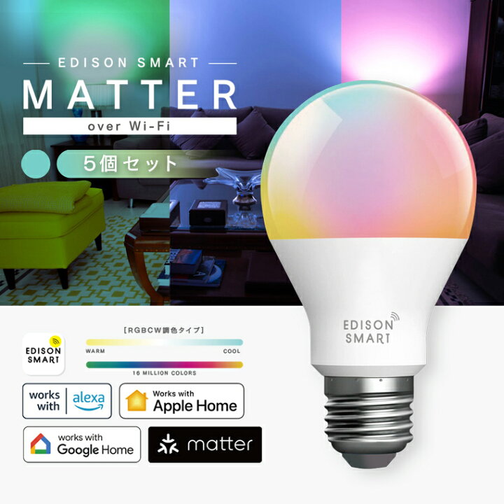 楽天市場】【5個セット】スマート電球 エジソンスマート LED電球 調光 