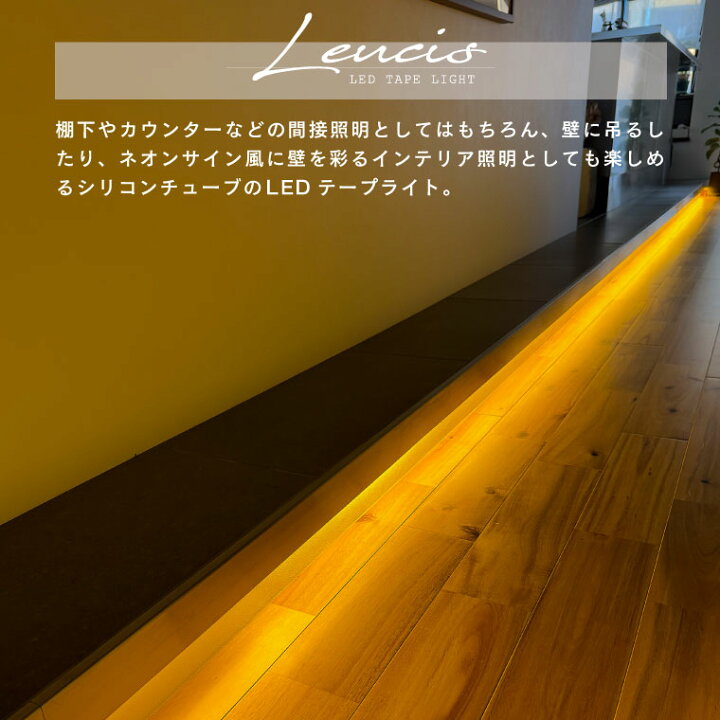楽天市場】LED テープライト 3m 5m LEDテープライト COB シリコン 