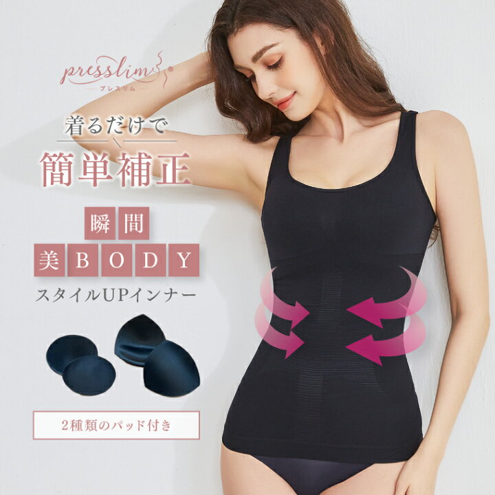 楽天市場】加圧 ブラトップ 加圧タンクトップ パッド付き レディース  