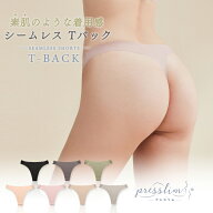 【単品】プレスリム Tバック シームレスショーツ レディース 無地 シンプル 上品 セクシー くすみカラー …