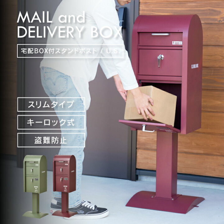 楽天市場】ポスト一体型 宅配ボックス セトクラフト 宅配BOX付スタンド 