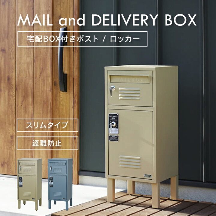 楽天市場】ポスト 宅配ボックス セトクラフト 宅配BOX付ポスト 