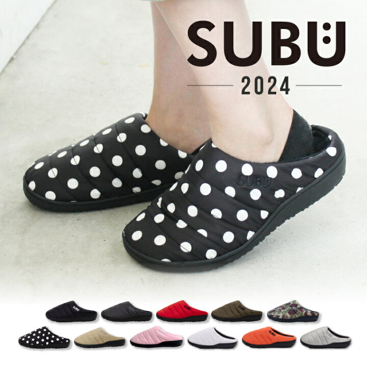 楽天市場】【正規品】SUBU 2024年モデル スブ 冬用サンダル 無地 