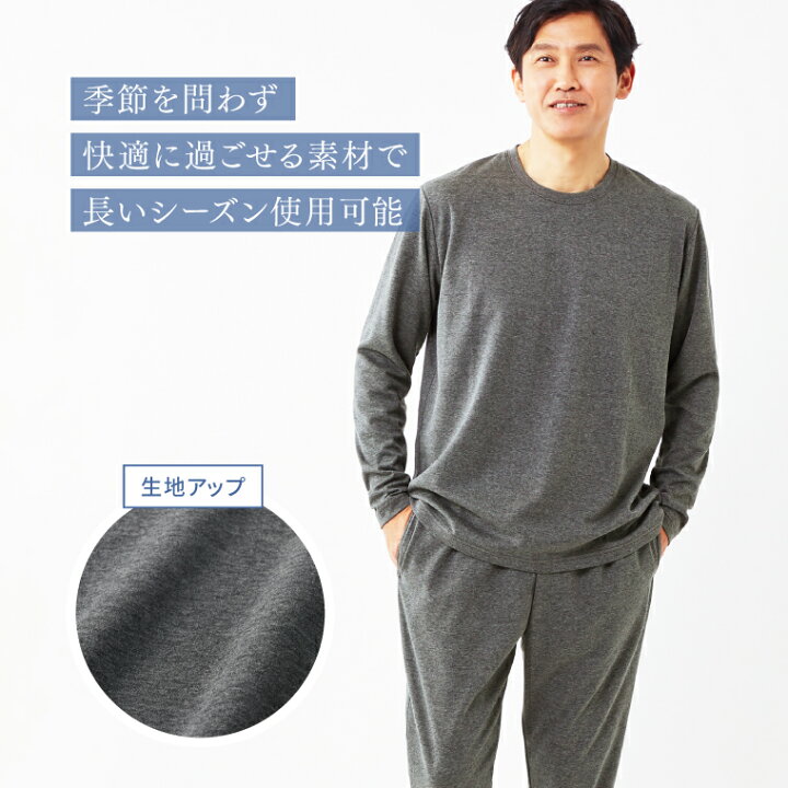楽天市場】【一般医療機器】リカバリーケア 上下セット メンズ長袖 