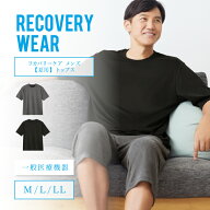 【一般医療機器】リカバリーケア メンズ半袖シャツ Tシャツ Uネック リカバリーウェア 半袖 春夏用 疲労…