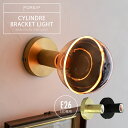 ポルカ E26 シランドルブラケットライト E26 1灯 ウォールライト ウォールランプ 日本製 直付け 壁付け照明器具 天井照明 真鍮 ブラス 間接照明 おしゃれ 高級感 北欧 シンプル スタイリッシュ LED対応 レトロ モダン ゴールド ブラック