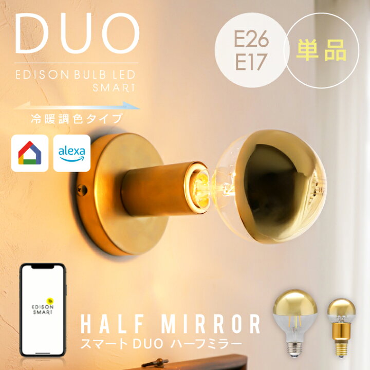 楽天市場】【通常3,740円⇒SALE】【単品】エジソンバルブLEDスマート 