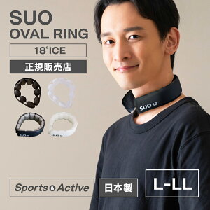 �y�w����z���^���K�̔��X�z���{�� 2026NEW���f�� SUO 18�� OVAL RING �l�b�N�N�[���[ SUO SPORTS 18�x ��p�����O �⊴�����O PCM �ۗ�� �M���Ǒ΍� �����΍� �X�|�[�c �A�E�g�h�A �ʋ� �ʊw �S���t ��