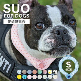 【15時まで即日発送(土日祝除く)】【正規販売店】2026モデル SUO クールリング for dogs ボタン付き 28℃ ICE COOL RING Sサイズ 28℃ アイスクールリング スオ 犬用 アイスリング 冷感 保冷 暑さ 熱中症対策 夏 ペット用 クール バンド 冷たい かわいい おしゃれ お揃い