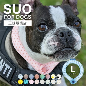 【15時まで即日発送(土日祝除く)】【正規販売店】2026モデル SUO クールリング for dogs ボタン付き 28℃ ICE COOL RING Lサイズ 28℃ アイスクールリング スオ 犬用 アイスリング 冷感 保冷 暑さ 熱中症対策 夏 ペット用 ひんやり クール バンド かわいい おしゃれ お揃い