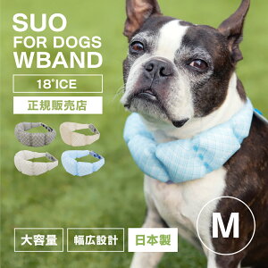 �y�w����z���^���K�̔��X�z2026���f�� �� �N�[���l�b�N SUO for dogs 18�� WBAND ���^�� ���^�� �M���Ǒ΍� �N�[�������O ���{�� 18�x �������� �Ђ��芴UP �y�b�g ���Ő�TPU ��p�O�b�Y �A�C�X��
