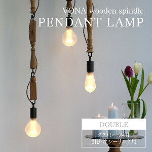 VONA PENDANT LAMP single double {i y_gv VO _u y_gCg ؐ Ebh ACA VƖ ݂艺 Ɩ Cg E26 1p  k AeB[N re[