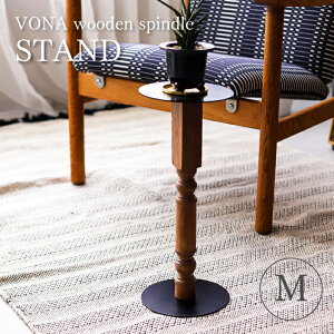 VONA STAND S M TABLE �{�i �X�^���h �e�[�u�� �T�C�h�e�[�u�� �A���e�B�[�N �r���e�[�W �E�b�h �Í� �ؐ� �V�R�� �A�C�A�� �v�����^�[�X�^���h �t�����[�X�^���h ������� ���g�� �X�� �f�B�X�v��