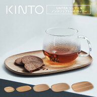 【2個セットなら送料込み】KINTO キントー UNITEA ノンスリップ トレイ ソーサー ウィロー 125×125mm 21…