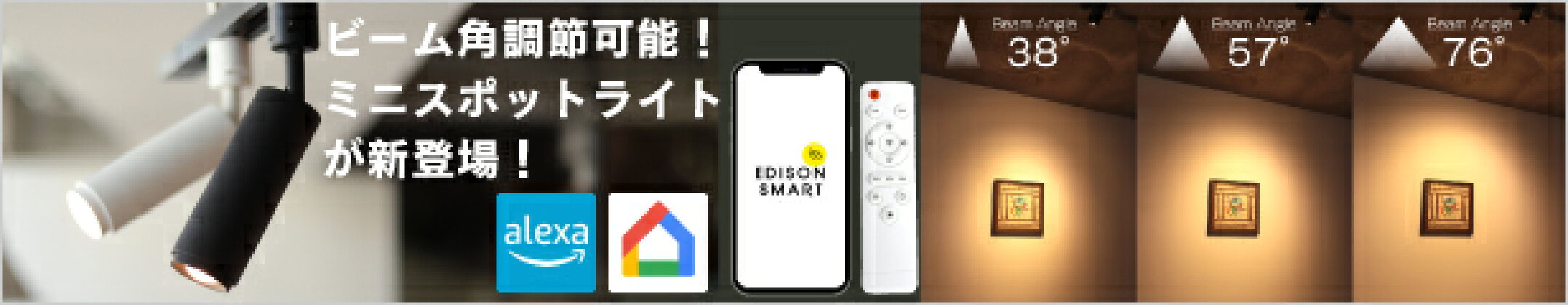 ミニスポットライト