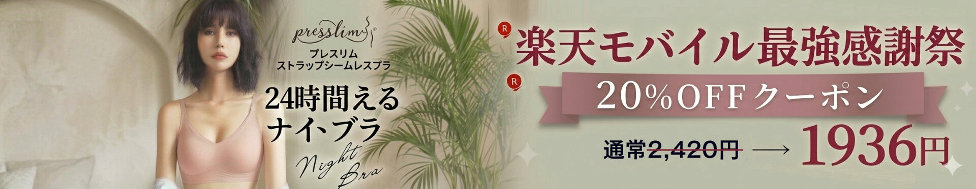 10％OFF