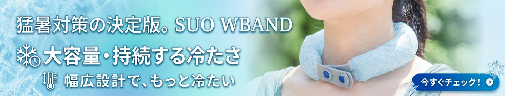 クーポン