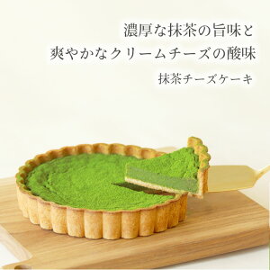 宇治 抹茶 チーズケーキの人気商品 通販 価格比較 価格 Com