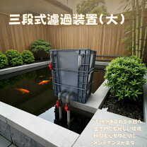 楽天市場】ろ過装置 金魚の通販