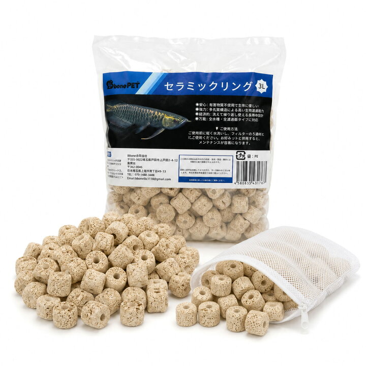 楽天市場】セラミックリングろ材1L ろ過材 水槽用 観賞魚 濾過材料 