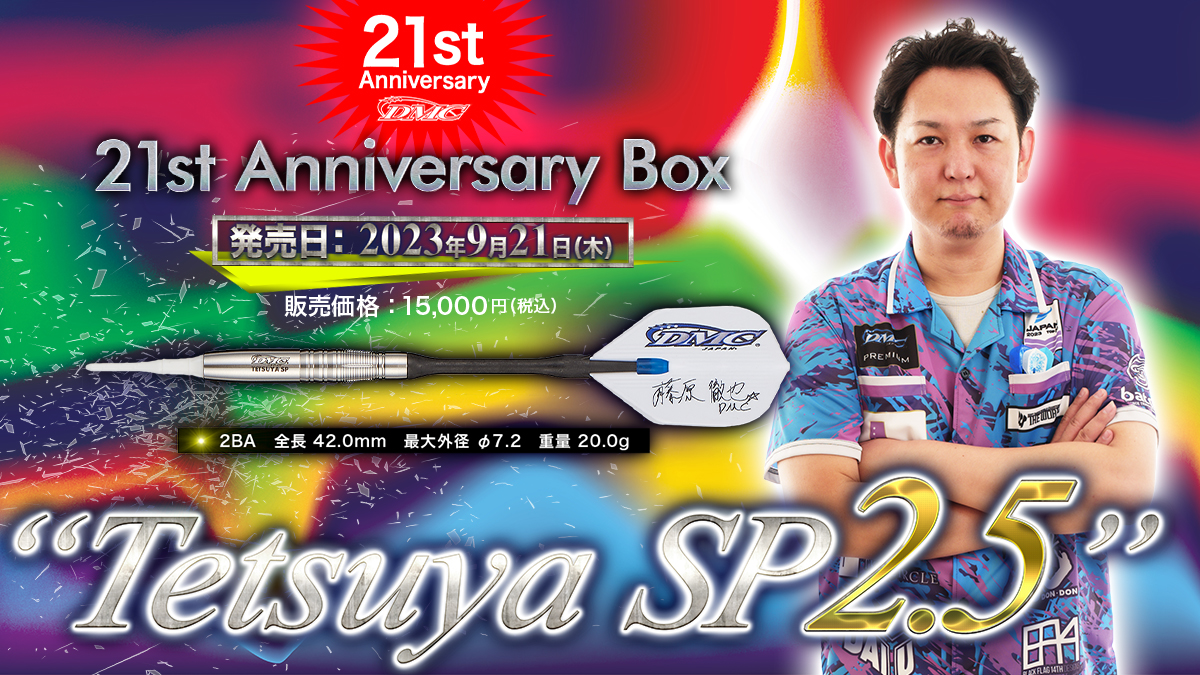 Sabre Tetsuya_SP2.5 21ST Anniversary Box-