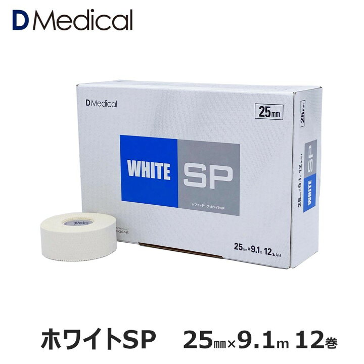楽天市場】ドームメディカル ホワイトSP 25mm × 9.1m 12巻 テーピング 