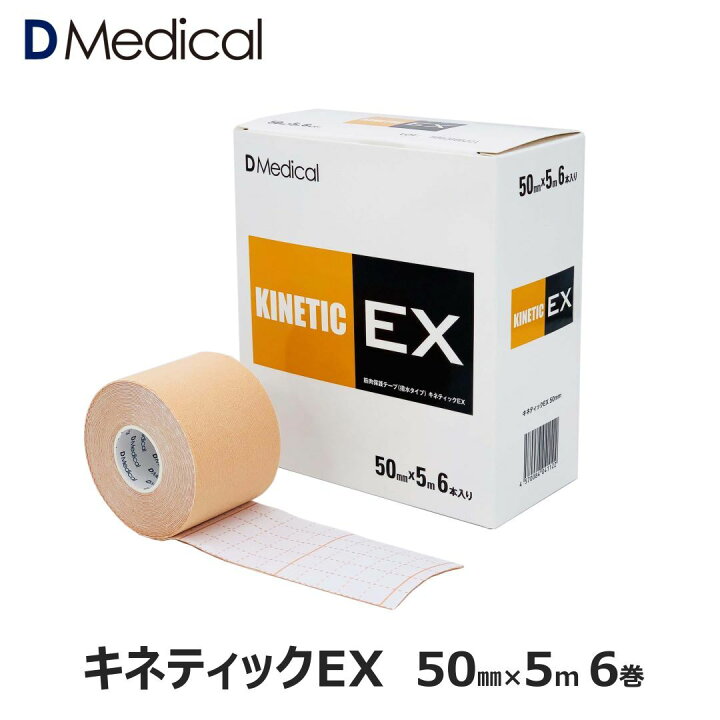 楽天市場】ドームメディカル キネティックEX 50mm × 5m 6巻 キネシオ 