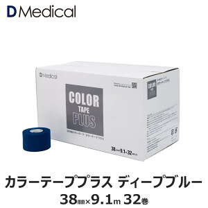 h[fBJ J[e[vvX fB[vu[ 38mm × 9.1m 32 e[sO Lk DMedical DfBJ J[e[v J[  Œ Œe[v Lke[v I Ђ   3.8cm 