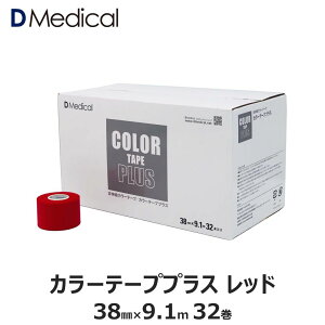 h[fBJ J[e[vvX bh 38mm × 9.1m 32 e[sO Lk DMedical DfBJ J[e[v J[  Œ Œe[v Lke[v I Ђ   3.8cm 