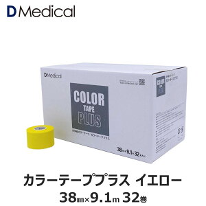 h[fBJ J[e[vvX CG[ 38mm × 9.1m 32 e[sO Lk DMedical DfBJ J[e[v J[  Œ Œe[v Lke[v I Ђ   3.8cm 