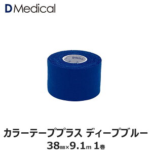 h[fBJ J[e[vvX fB[vu[ 38mm × 9.1m 1 e[sO Lk DMedical DfBJ J[e[v  J[ Œ Œe[v Lke[v e[sOe[v I Ђ 