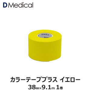 h[fBJ J[e[vvX CG[ 38mm × 9.1m 1 e[sO Lk DMedical DfBJ J[e[v  J[ Œ Œe[v Lke[v e[sOe[v I Ђ  