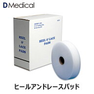 ヒールアンドレースパッド 75mm×75mm 2ロール（2,000枚分） テーピングパッド 皮膚保護 送料無料