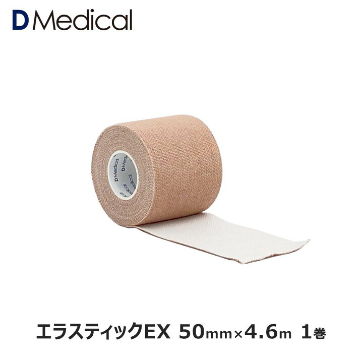 楽天市場】ドームメディカル エラスティックEX 50mm × 4.6m 1巻  