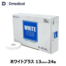 ドームメディカル ホワイトプラス 13mm × 13.7m 24巻 テーピング ホワイト 非伸縮 DMedical Dメディカル ホワイトテープ 固定 固定テープ 非伸縮テープ テーピングテープ 指 足指 1.3cm 送料無料