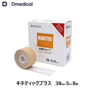 h[fBJ LleBbNvX 38mm × 5m 8 LlVI e[sO 񝛐 DMedical DfBJ LlVIW[e[v LlVIe[v 񝛐^Cv Lk e[sOe[v 3.8cm Ђ 