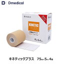 ドームメディカル キネティックプラス 75mm × 5m 4巻 非撥水 テ...