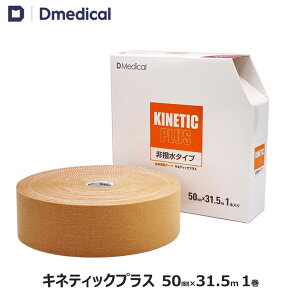 h[fBJ LleBbNvX 50mm × 31.5m 1 񝛐 働[ Ɩp LlVI e[sO 񝛐 DMedical DfBJ LlVIW[e[v LlVIe[v 5cm Lk e[sOe[