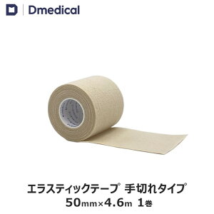 h[fBJ GXeBbNe[v ؂^Cv 50mm × 4.6m 1 e[sO Lk DMedical DfBJ Lke[v n[hLke[v GX GX`bN GXeBbN GX`bNe