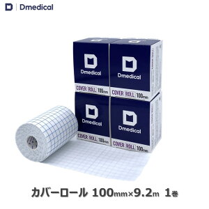 �h�[�����f�B�J�� �J�o�[���[�� 100mm×9.2m 4�� DMedical D���f�B�J�� �e�[�s���O �͂������t �s�D�z ���L �S����� ��L�k ���P�A �Ђ� �I �Ђ� �G �n�[�h�e�[�v�p�A���_�[���b�v 10cm ��������