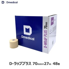 ドームメディカル D-ラッププラス アンダーラップ テーピング 70mm × 27m 48本 アンダーラップテープ アンダーラップ バドミントン 下地 皮膚 保護 クッション ラップ 7cm 送料無料 Dmedical Dメディカル