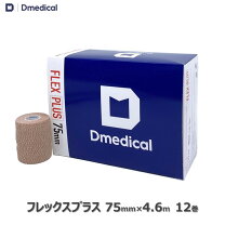 楽天市場】エラスティックプラス 75mmの通販