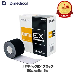 h[fBJ LleBbNEX ubN 50mm × 5m 6 LlVI e[sO DMedical DfBJ LlVIW[e[v LlVIe[v J[  Lk e[sOe[v 5cm G Ђ ӂ