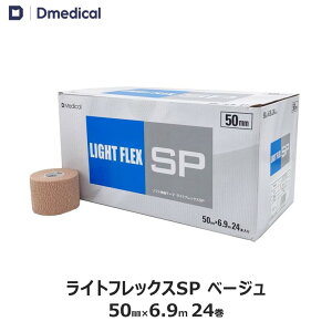 h[fBJ CgtbNXSP x[W 50mm × 6.9m 24{ e[sO \tgLke[v DMedical DfBJ J[ nfBJbg Lke[v Œ  Jo[O  Ђ I 5cm 